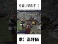 チーム便乗に仲間外れにされる　 ゲーム実況 ff11 ファイナルファンタジー11