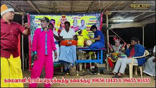 சிவராஜ் கோமாளி comedy