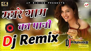 Mhare Gaanm Ka Pani Dj Remix || Raju Punjabi Latest Haryanvi Song || Hard Bass Mix New Haryanvi Song