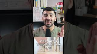 הצלחה זה לא לחלשי אופי | כל האמת על משמעות המילה התפתחות אישית