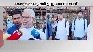 'ബിഷപ്പ് പാംപ്ലാനി ഞങ്ങളെ സ്വീകരിക്കാൻ തയ്യാറായതിൽ പ്രതീക്ഷയുണ്ട്'; പ്രാർത്ഥനാ പ്രതിഷേധം അവസാനിച്ചു