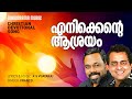 Enikkente Ashrayam  | Christian Devotional Song | Franco | R S Vijayaraj