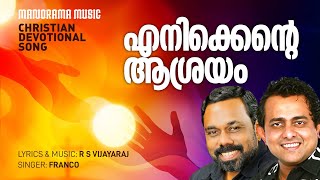 Enikkente Ashrayam  | Christian Devotional Song | Franco | R S Vijayaraj