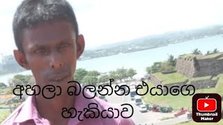 අඩු පාඩු ඇති සමාවෙන්න