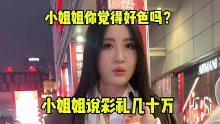 这样的小姐姐你会喜欢吗？（108）