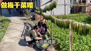 今天阳光暖融融，和姐姐一起做梅干菜，娜姐直言要姐姐帮忙烘腊肉