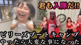 令和版ビリーズブートキャンプをやったら無様過ぎて大爆笑【ウエストダイエット】