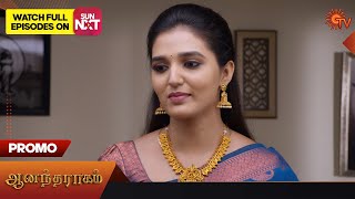 Anandha Ragam - Weekend Promo | 30 January 2023  | Sun TV Serial | Tamil Serial