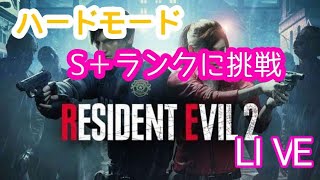 ［バイオRE２　S＋ねらお　PS５配信］　2025.1/22   クレア　後半戦