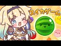 【スイカゲーム】またやりたくなりまして【ぶいすぽっ！/ 藍沢エマ】