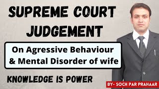 SC Judgement on Agressive Behaviour & Mental Disorder of Wife | Divorce Judgement in Husband Favour
