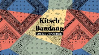 천가게 334번째 신상 DPT 면원단 20수 평직 천 '키치반다나' 메이킹 영상ㅣNew Fabric ' Kitsch Bandana ' Open Making Film [천가게TV]