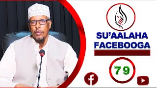 ✔ XALQADII 79 AAD┇ SU'AALAHA FACEBOOGA ┇► SH Dr. MAXAMUUD SHIBLI