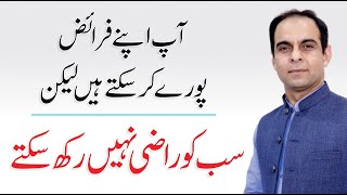 You can't Make Everyone Happy in Urdu/Hindi by Qasim Ali Shah