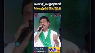 ఇందిరమ్మ ఇండ్ల డిజైన్ రెడీ.. | Indiramma Houses with New Designs | CM Revanth Reddy | Disha TV