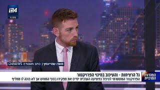 בלי מחליף: הפרויקטור המשטרתי לטיפול בפשיעה בחברה הערבית יסיים את תפקידו בסוף החודש