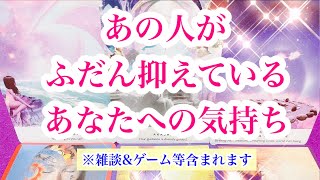 🦋一部微辛口🗝表と裏の相手の気持ち✨恋愛タロット占い💟複雑恋愛片思い訳あり三角関係💕ルノルマンオラクル💜詳細深堀りリーディング