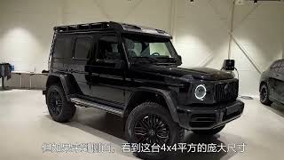 全新奔驰G63 4×4²，豪华硬派越野代表，这才是真正的大G