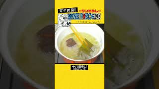 ワンピースの世界に出てきた料理を某有名一流店で修行してきたプロの料理人が完全再現！！#ワンピース #onepiece #再現してみた #料理 #漫画飯  #アニメ飯 #サンジ #マネティエ #ワンピ飯