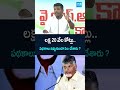 పథకాలు ఇవ్వకుండా ఏం చేశారు gudivadaamarnath apdebts chandrababu pawankalyan supersixschemes