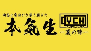 バカがやる人狼殺