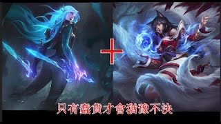 【激鬥峽谷WildRift】卡特+飛仙 終極法書5殺精華