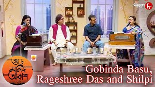 Birthday Special Shipra Basu | Gobinda | Rageshree | Shilpi | Bengali Hit Musical Show | Aakash Aath