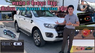 2019 Ford Ranger Wildtrak Review By Square Car