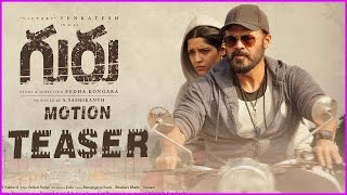 Venkatesh's Guru Movie Teaser | Motion Poster | Ritika Mohan | Latest Telugu Movie