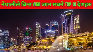 बिना भिसा नेपालीहरु जान पाउने 10 देशहरु | Top 10 visa free countries for Nepali