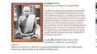 ฉลาดในการรักษาจิต - หลวงปู่ชา สุภัทโท