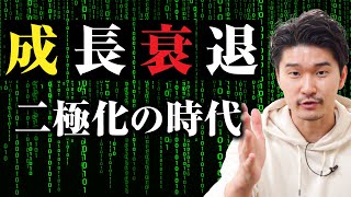 これからの整骨院の展望【整骨院ビジネスチャンネル】