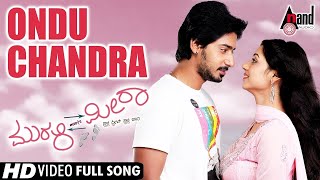 Murali Meets Meera | Ondu Chandra | Kannada Video Song | Prajwal Devaraj | Reema Vorah | Kannada