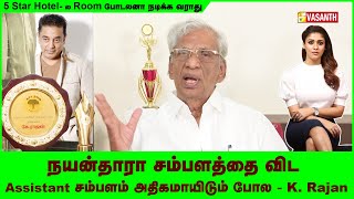 என்னை வெட்ட வந்தார்கள் ஒரு இன்ஸ்பெக்டர் என்னை காப்பாத்தி அனுப்பினார் |  K ராஜன் | Vasanth TV