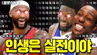 NBA 선수들의 동심파괴 현장 ㅋㅋㅋ 애들이라고 봐주지 않는 참 농구선수들