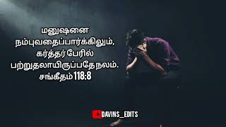 😔நம்மை நேசித்தவர்கள் மறந்து போகலாம்|| bro.mohan c Lazarus short message #status  #jesusversestamil