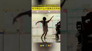 小女孩在家跳傣族舞，網友：終於明白天賦是什麼。 #時事 #趣事 #快樂生活 #萌娃