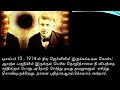 எடிசனின் வாழ்க்கை வரலாறு எளிய தமிழில் தெரிந்த மற்றும் தெரியாத உண்மைகள்.