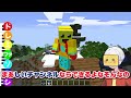 【まとめ】ドレミの歌どっきり最高の瞬間ｗｗ【マインクラフト】