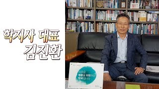 [청년뉴스 청년티비] 학지사 출판사 김진환 대표 인터뷰