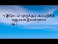 தினமும் வேதம் வாசிப்பு வேத வாசிப்பு நேரம் சங்கீதம் audiobible christianverses jesus biblevibes