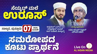 SAYYED MALE UROOS \u0026 KUTU ZIHRAATH ||SAYYED MALE JUMA MASJID SALMARA || LIVE ON AL-IHSAN MEDIA