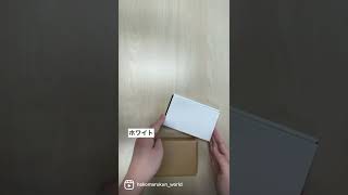 メルカリ出品者さま必見❕ポスト投函OK！な箱📫 /Mailing cardboard📫