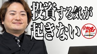 【2/3】福岡県初のオムレツキッチンカーを出店したい！[113人目]【松本 歩】令和の虎