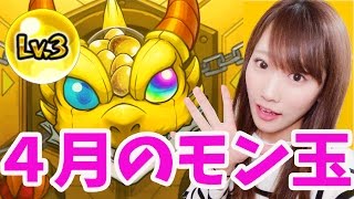 【モンスト】星5確定レベル3で引いてみた結果 あのキャラが・・・!?【ゆりっぺちゃんねる】