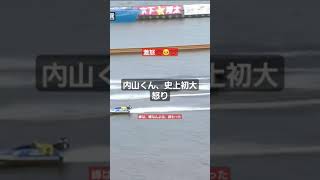 内山くん初めて、こんなに、配信中、激怒したの見た。　峰さんも、人のこミスしまくり