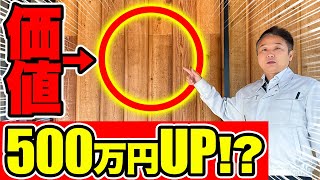 【注文住宅】今知るべき！将来,資産価値ゼロにならないための裏技をプロが詳しく教えます。