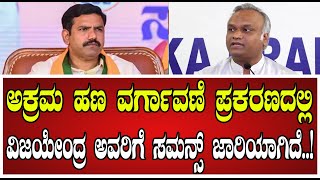 Priyank Kharge: ಲೋಕಾಯುಕ್ತದಿಂದ ಇವರ ಮೇಲೆ ಭ್ರಷ್ಟಾಚಾರ ಪ್ರಿಯಾಂಕ್‌ ಖರ್ಗೆ..! #priyankkharge #byvijayendra