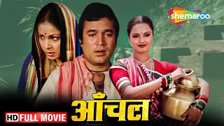 जब देवर का भाभी के साथ संबंध होने का आरोप लगा तब (HD) - राजेश खन्ना - राखी - रेखा - HINDI MOVIE