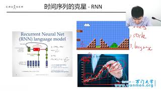 443RNN，人工智能应用实战 万门 大学